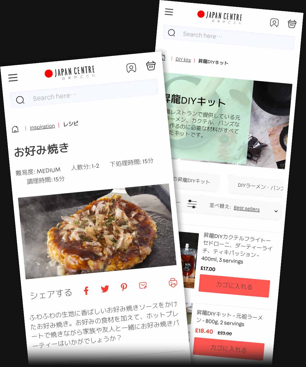 Mobile pages in Japanese